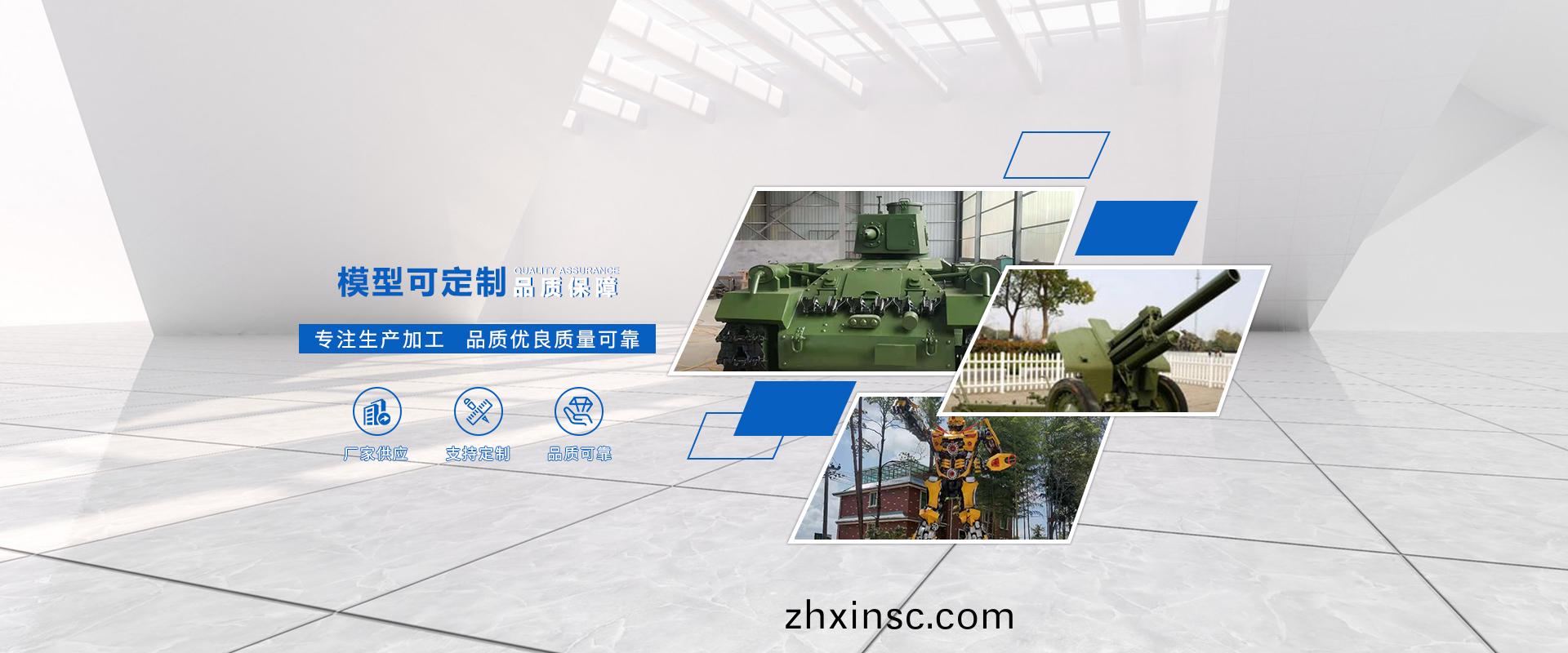 大型機(ji)器人(ren)糢型(xing)製(zhi)作(zuo)