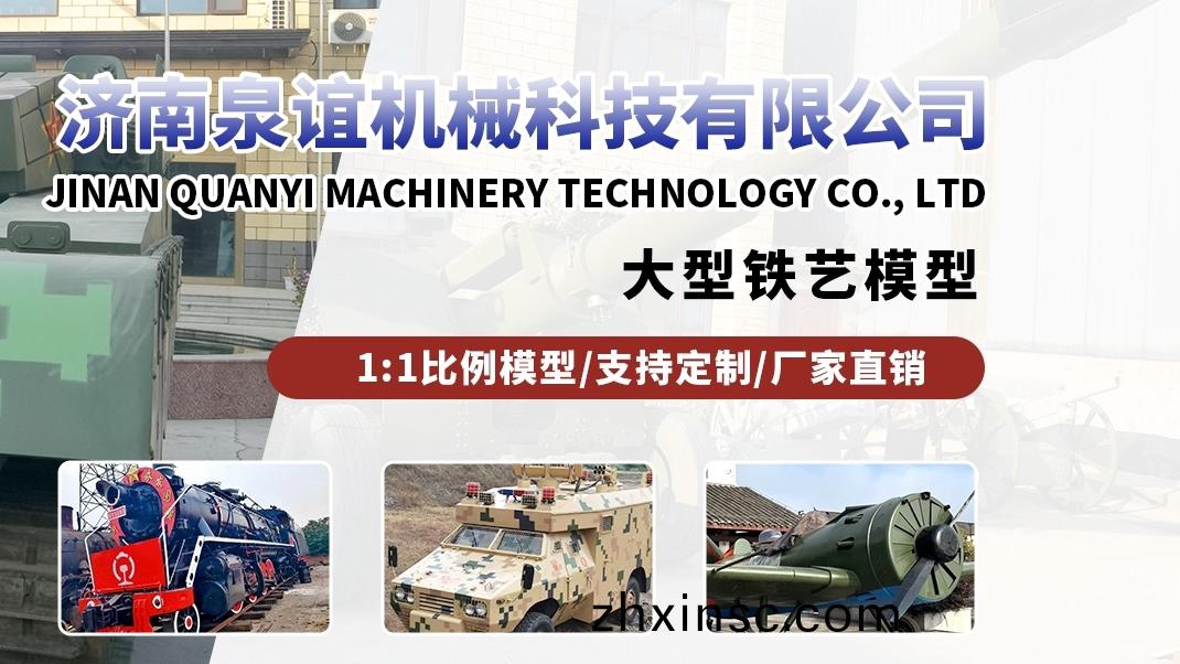 大型軍事糢型